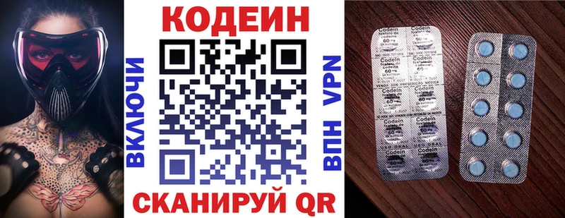 гидра маркетплейс  Гаврилов-Ям  Кодеиновый сироп Lean Purple Drank 