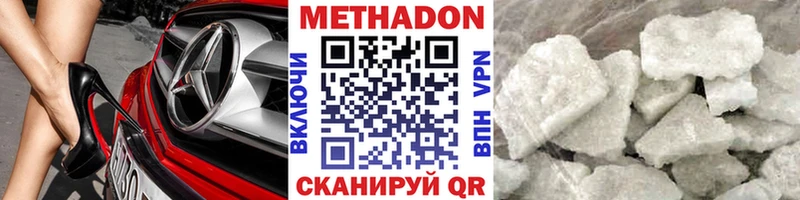 Метадон мёд  Гаврилов-Ям 